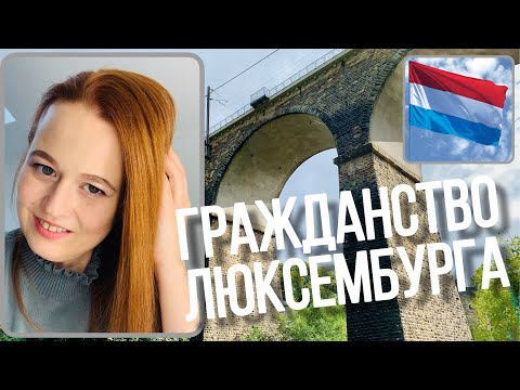 Video: Люксембургда эмнени көрүүгө болот