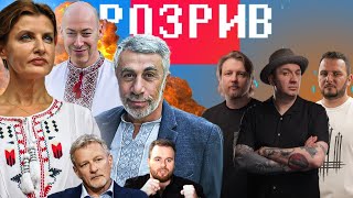 Марина Порошенко на амбразурі | Комаровський більше не любить Зеленського| Пальчевський та ведмідь