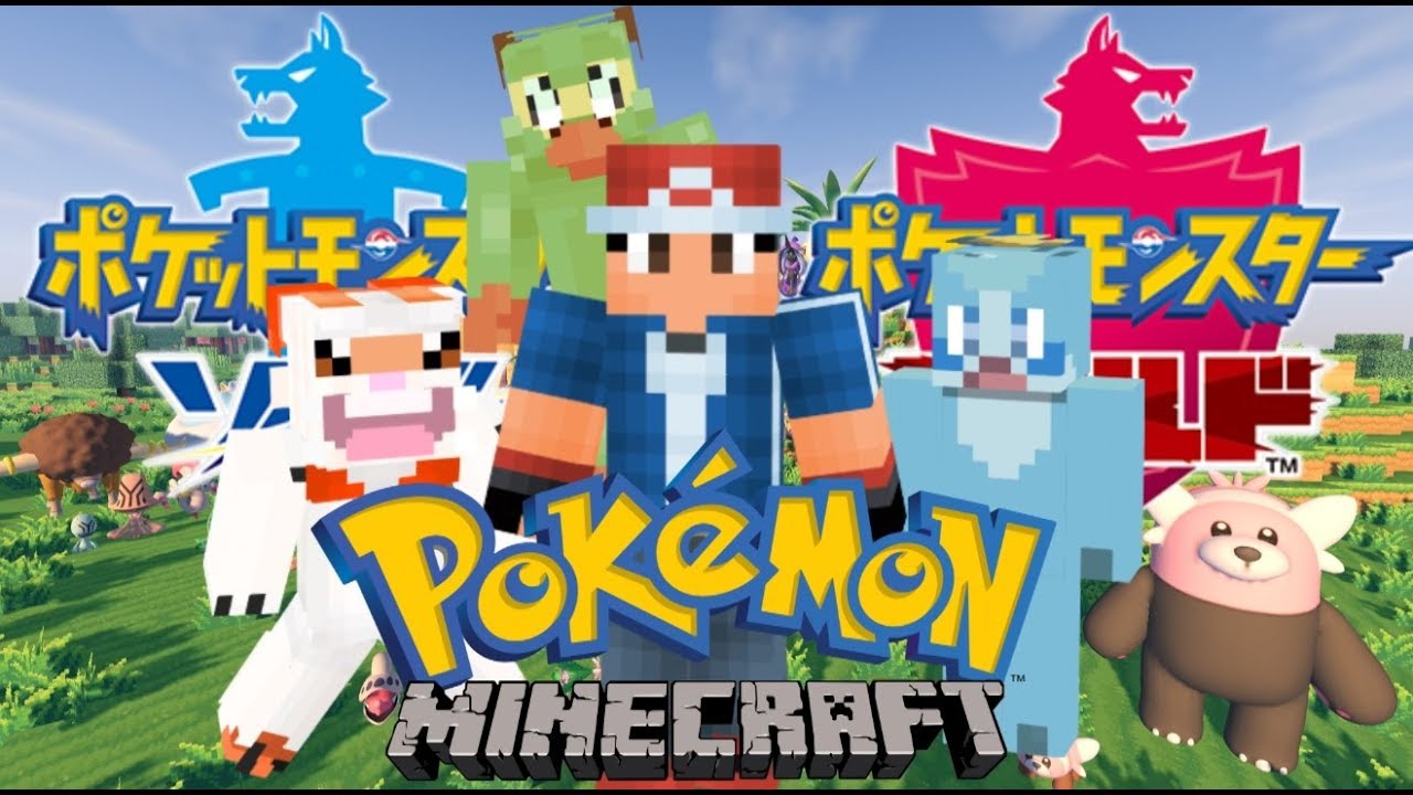【Minecraft】Play Pokémon Sword and Shield on Minecraft !! 【Minecraft】Play Pokémon Sword and Shield on Minecraft !!