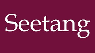 Download lagu How to Pronounce ''Seetang'' (Seaweed) Correctly in German