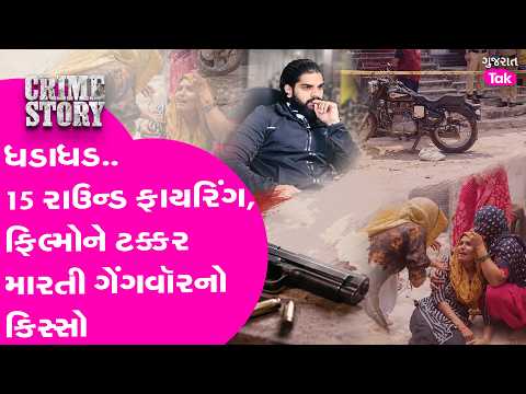 New Delhi બદલો લેવા ગેંગવૉરનો ચોંકાવનારો કિસ્સો, જીમ ટ્રેનરનો જીવ કેમ લેવાયો?