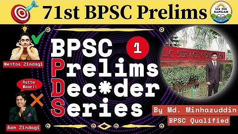 P1 BPSC PT Decoder 🔥: Score 110+ Marks in Prelims 2025| Tips and Tricks BPSC 71 Prelims |PYQ Pattern