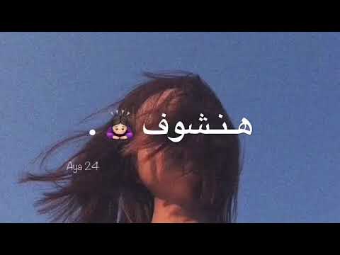 بنتقابل و نتفارق