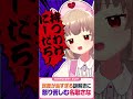 民度に怒り苦しむ名取さな