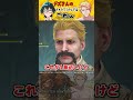 ✂️ドズルの風になびく髭【モンハンワイルズ】【切り抜き/ドズル社】