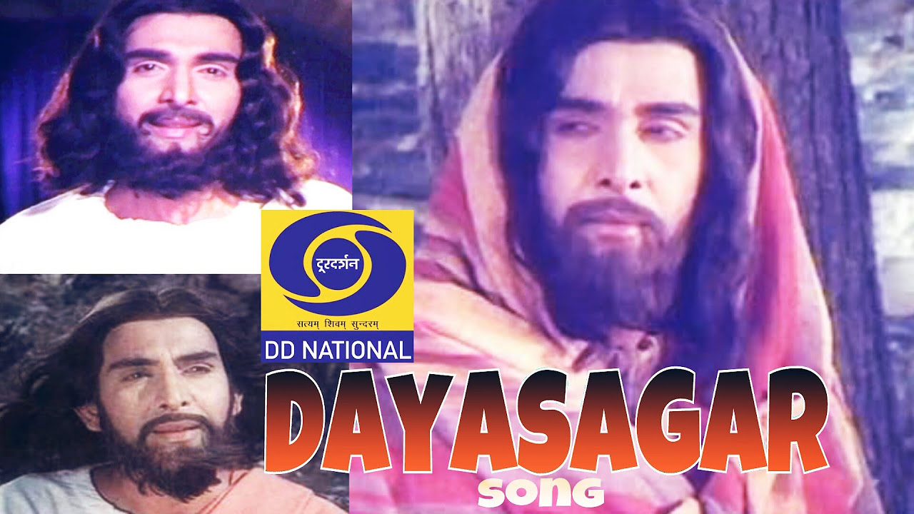 Yeshu Daya Sagar Title song Original   Christian Hindi Song  dayasagar song