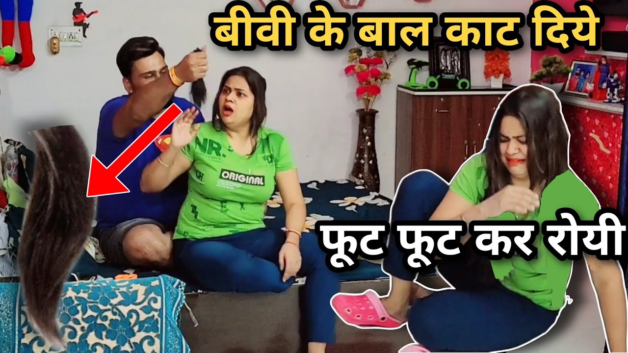 Hair Cut Prank On Wife | D2 Prank #pranks