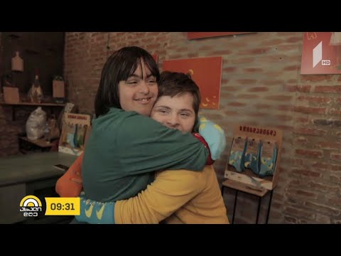 დაუნის სინდრომის მსოფლიო დღე