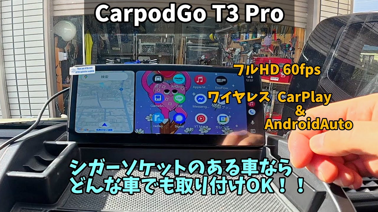【CarpodGo】 ワイヤレス  CarPlay AndroidAuto対応  フルHD 60fps オンダッシュ モニター