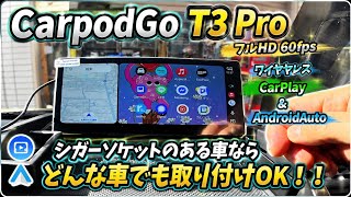 【即日発送】CarPlay ディスプレイ カメラ付き 高画質 高性能 YouTu mqdefault.jpg