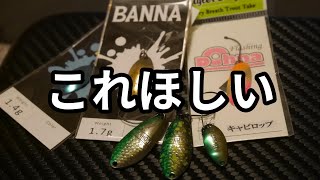 バンナ、ハントグランデ、DONA奪いに行きます。大芦川F&Cフィールド