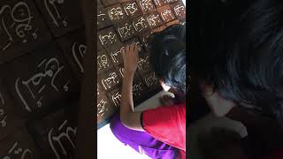 99 names of Allah wall art. DIY wall art.  Sold in my Etsy page . Asma UL Husna. Song - by Benami