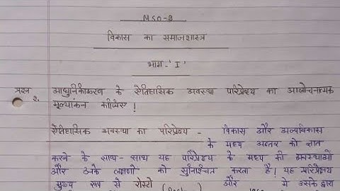 MSO 03 solved Assignment 2021-22| MSO 03 IGNOU SOLVED ASSIGNMENT 2021-22| MA in sociology IGNOU