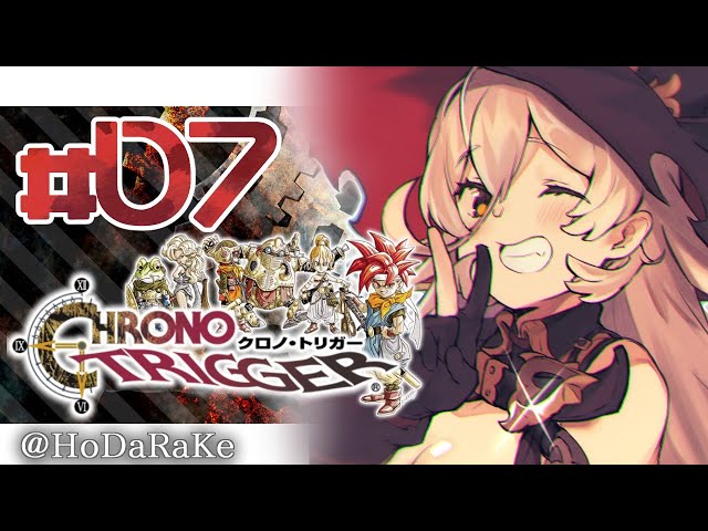 【#07 クロノトリガー】サブクエをこなして力をつける【にじさんじ/ニュイ・ソシエール】のサムネイル