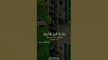 خواتيم سورة البقرة #quran #foryoupage #سعود_الشريم