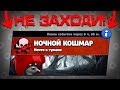 НИКОГДА НЕ ЗАХОДИ В ЭТОТ РЕЖИМ В 3 ЧАСА НОЧИ В BRAWL STARS