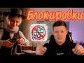 Блокировки интернета в России полный разбор от эксперта