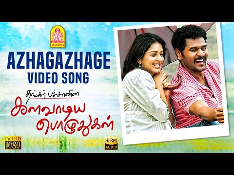 Azhagazhage Song Lyrics on YouTube