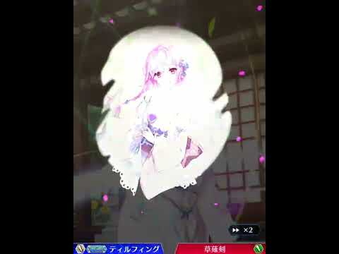Summer Festival Tyrfing | Final Skill | Phantom of the Kill