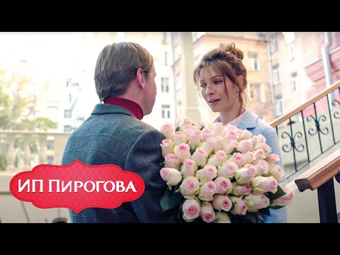ИП Пирогова - 1 сезон, серии 9-10