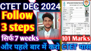 CTET DEC 2024|| FOLLOW 3 Steps || Get Good marks in CTET DECEMBER 2024 ||  in 7 WEEKS sciencewaala