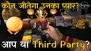 Third Party VS You 🔥 कौन जीतेगा उनका प्यार? | Tarot Reading Hindi | Current Feelings Tarot Hindi