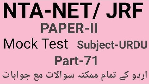 Mock Test of Urdu paper-II for UGC-NET /JRF Part-71 by Taufique Ansari