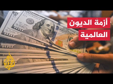 أزمة الديون العالمية.. مخاوف من تخلف تونس عن السداد