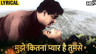Mujhe Kitna Pyaar Hai Tumse hindi Al Mohammed Rafi Lata Mangeshkar Shammi Kapoor