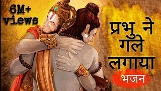 Prabhu ne gale lagya ! BHAJAN! #jitendra patidar offcial