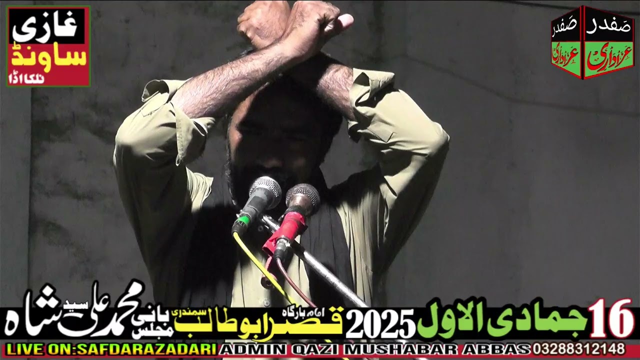 Zakir Jnab Kashif Imran 16 jamadi ul awal2025 Imam bargah qasre Abu talib samndri Nalka Ada Bhowana 