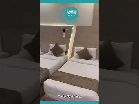 فندق أسكنت الحفائر منارة التوحيد سابقا شركة أسكنت للسفر والسياحة حجوزات فنادقمكة  