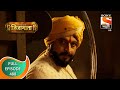 Swarajya janani jijamata     ep  488  full episode  28th june 2021