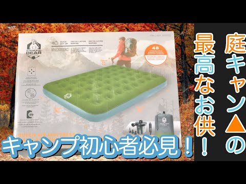 STANDING BEAR スタンディングベア　エアマット2セット STANDING BEAR スタンディングベア エアマット2セット STANDING
