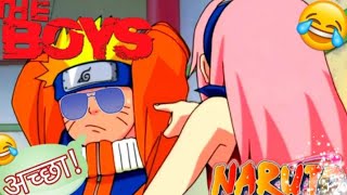 Naruto Funny Moment