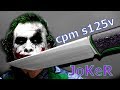 Делаю нож из стали cpm s125v | Joker knife