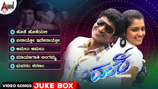 Vamshi | Video Songs Jukebox | Puneeth Rajkumar | Nikita Thukral | R.P. Patnaik | Prakash