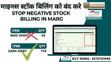 माइनस स्टॉक बिलिंग को बंद करे Stop negative stock billing in Marg ERP Software Hindi, Buy 8076783949