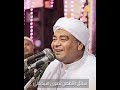 الشيخ محمد منتصر الدح - سائقَ الأظعانِ يَطوي البيدَ طَيْ