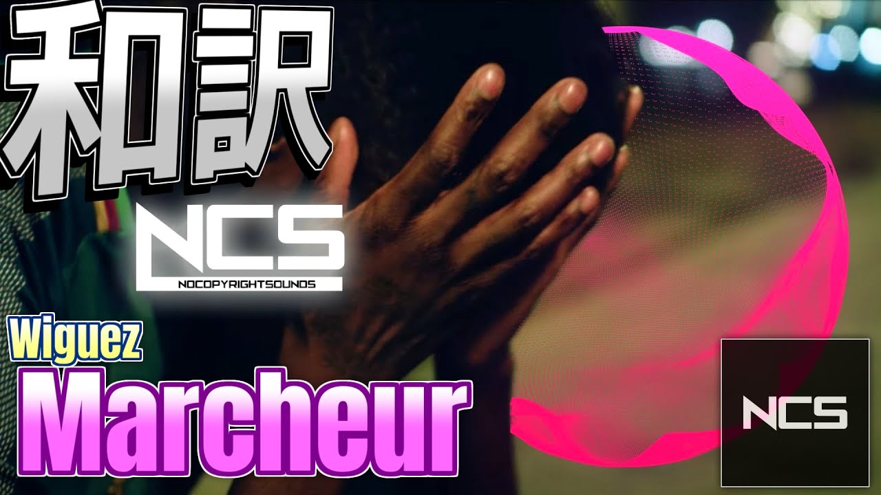 Wiguez - Marcheur [NCS和訳] - YouTube