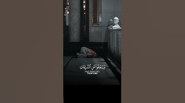 #القرآن_الكريم #القرآن #قران_كريم #قرآن #راحة_نفسية #ارح_سمعك #اكتب_شي_تؤجر_عليه #القارئ_احمد_إشكال