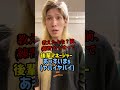 普段は仲良しだけど本気だと厳しい沖縄ヤンキー振付師 #short