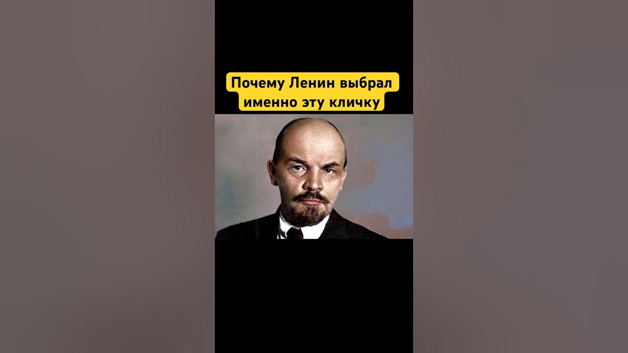 В и ленин выберите ответ. В и ленин выберите ответ