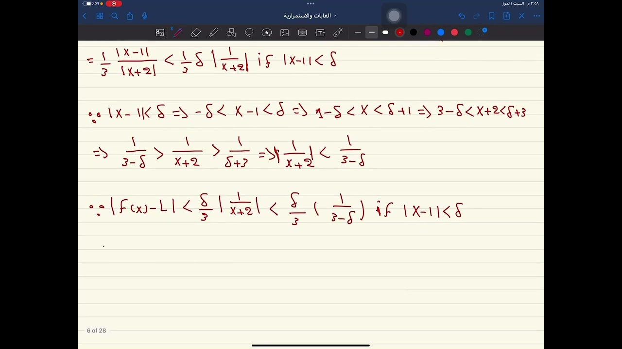 التحليل الرياضي الغاية الجزء الثاني