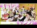 コネシマ&ぴくと参戦!!更に賑やかになった春のマイクラ勢キャンプ!!【マイクラキャンプ部】