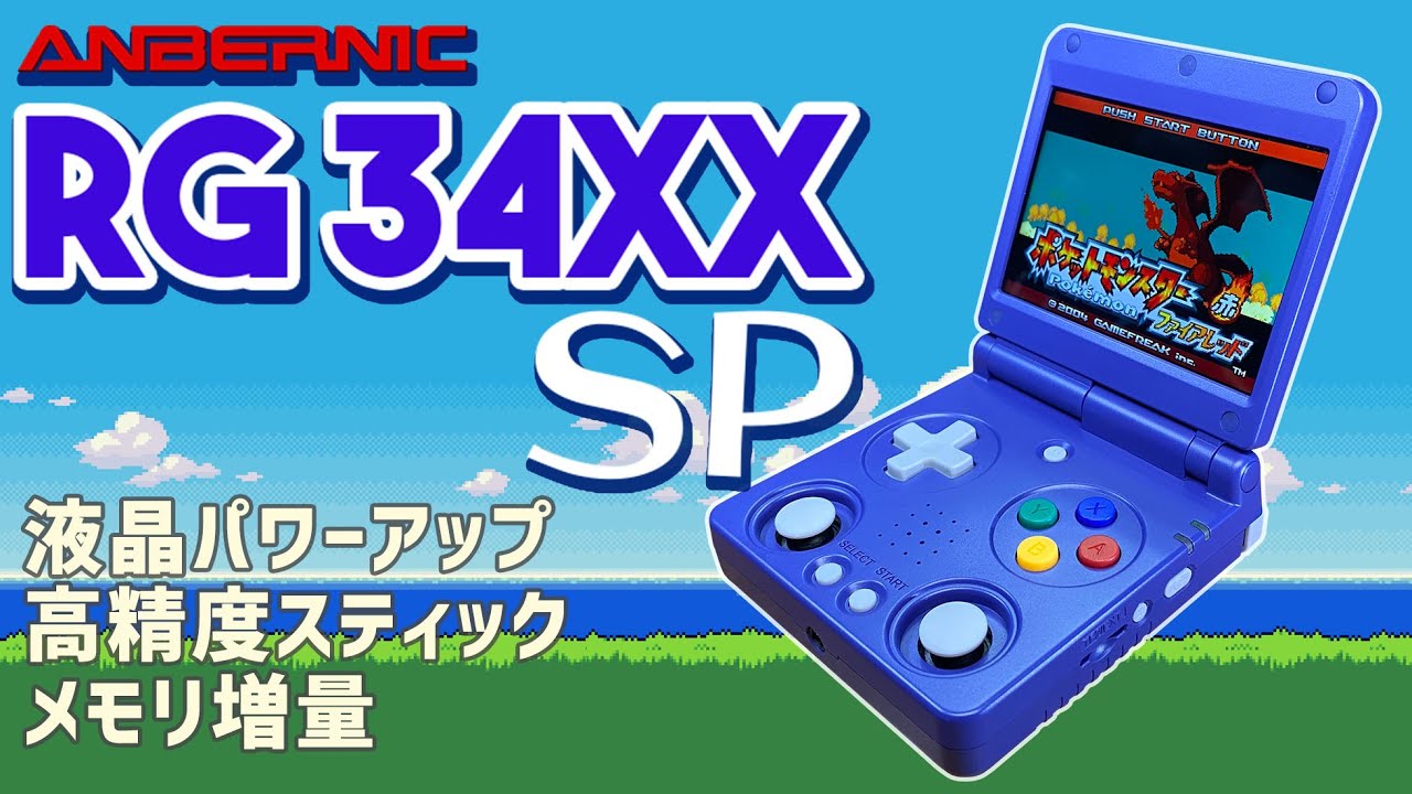 ANBERNIC RG 34XXSP - Thorough review of the actual product