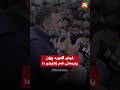 ئەزانی دوعا موعجیزە دروست ئەکات دکتۆر عبدالواحید 