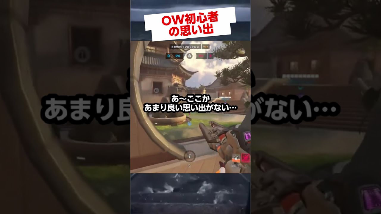 予感が的中してしまうOW初心者の男🔫 #overwatch2 #オーバーウォッチ2 #gameplay #vtuber #shorts #tobecontinued #memes