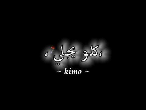 حالت واتس طب يلا بينا ننزل نكسح شاشة سوداء مهرجان نصبلي كمين 2023