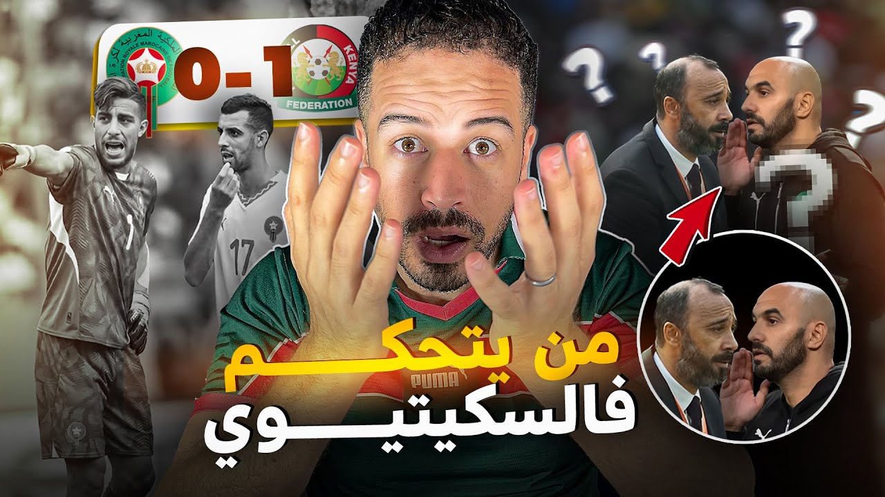 من يحرك سكيتيوي / حريمات ?
